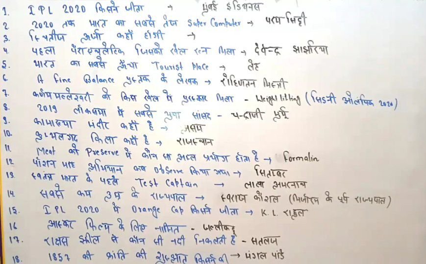 Daily Current Affairs #DCA #CURRENT AFFAIRS # 16-17 Jan 2021 #करेंट अफेयर्स
