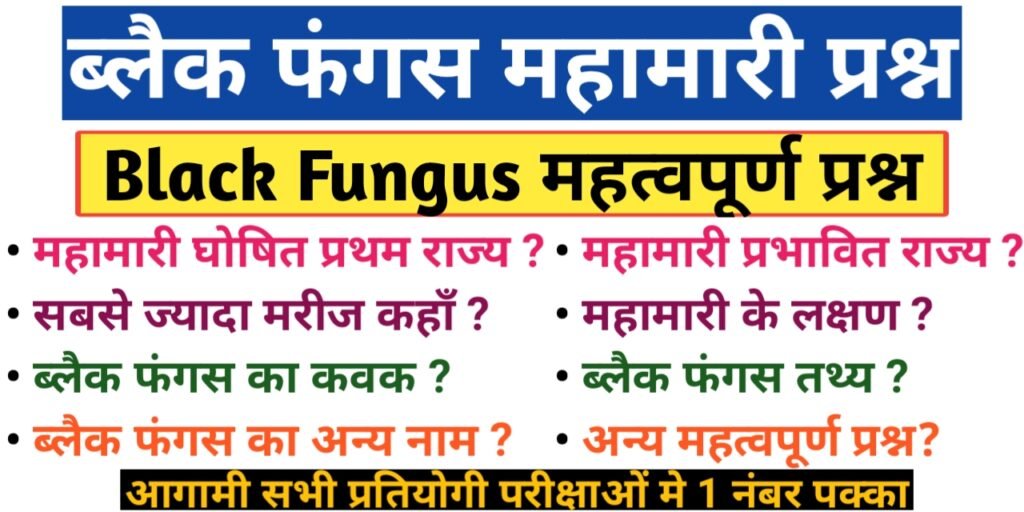 Daily Current Affairs #DCA #CURRENT AFFAIRS #08/01/2021 #करेंट अफेयर्स