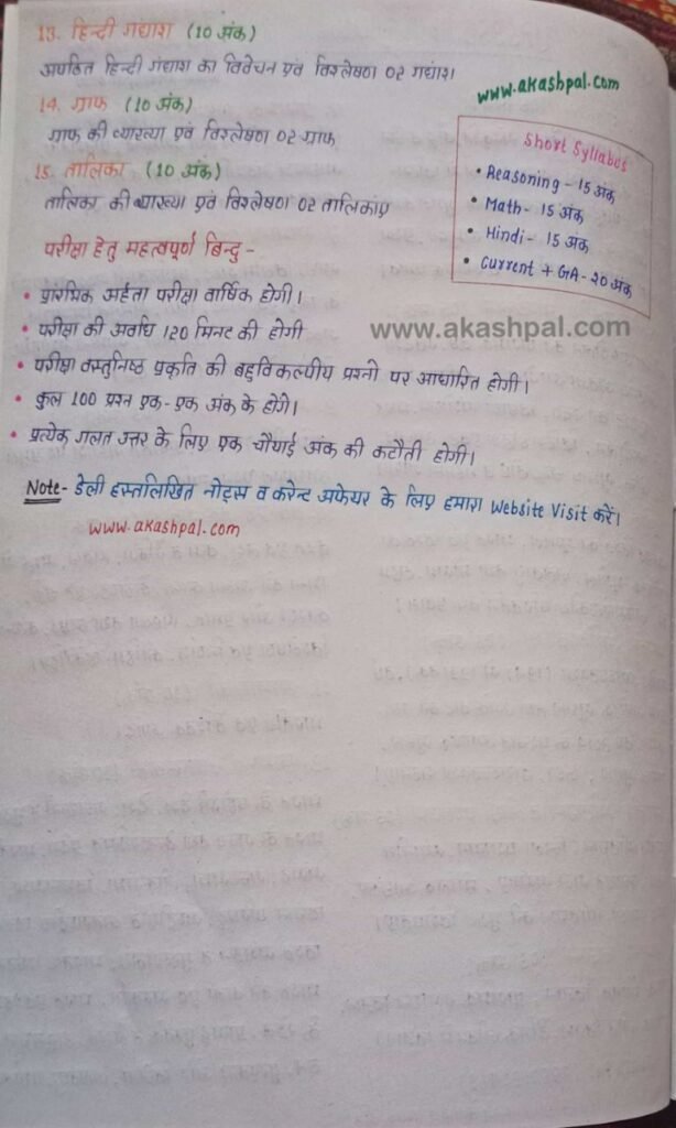 Daily Current Affairs #DCA #CURRENT AFFAIRS # 20 Jan 2021 #करेंट अफेयर्स