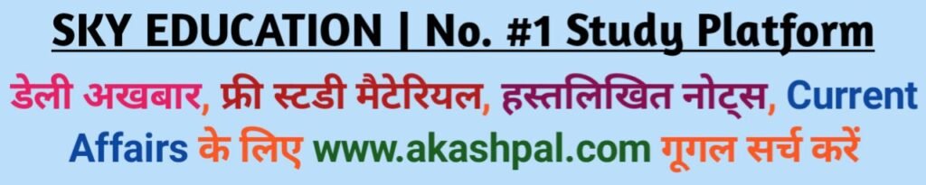 ctet notes in hindi pdf download
